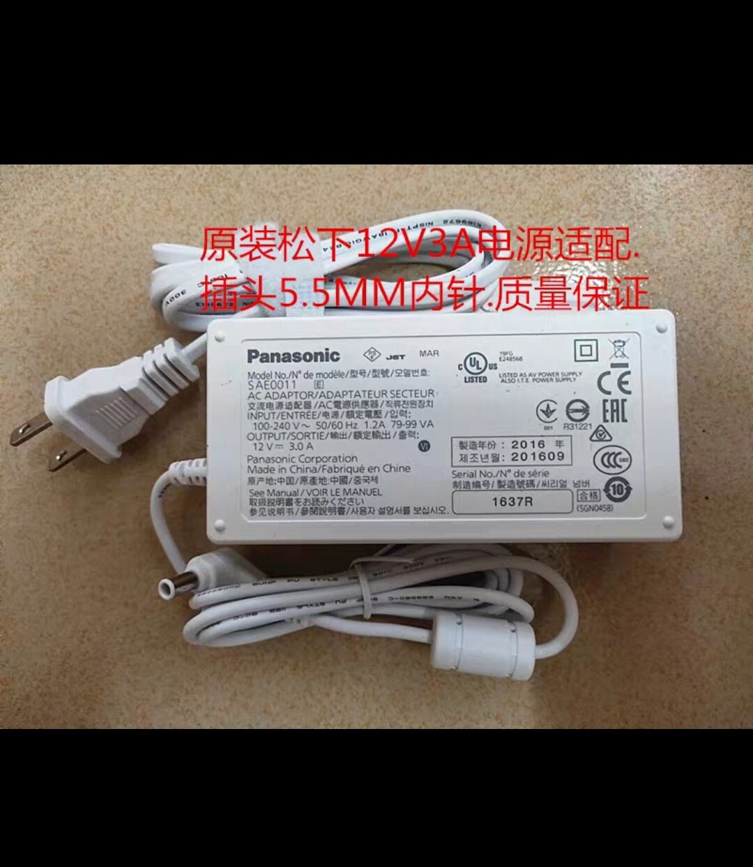 原装 松下HC-PV100 摄像机 电源适配器 充电器 电源线 12v3a