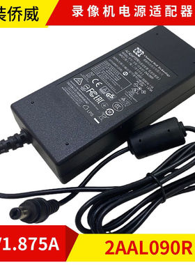 海康威视POE录像机电源适配器2AAL090R 8路90W变压器48.0V1.875A