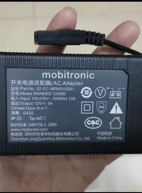 美固车载冰箱变压器原装家用电源线220V转12V电源转换器适配器5A