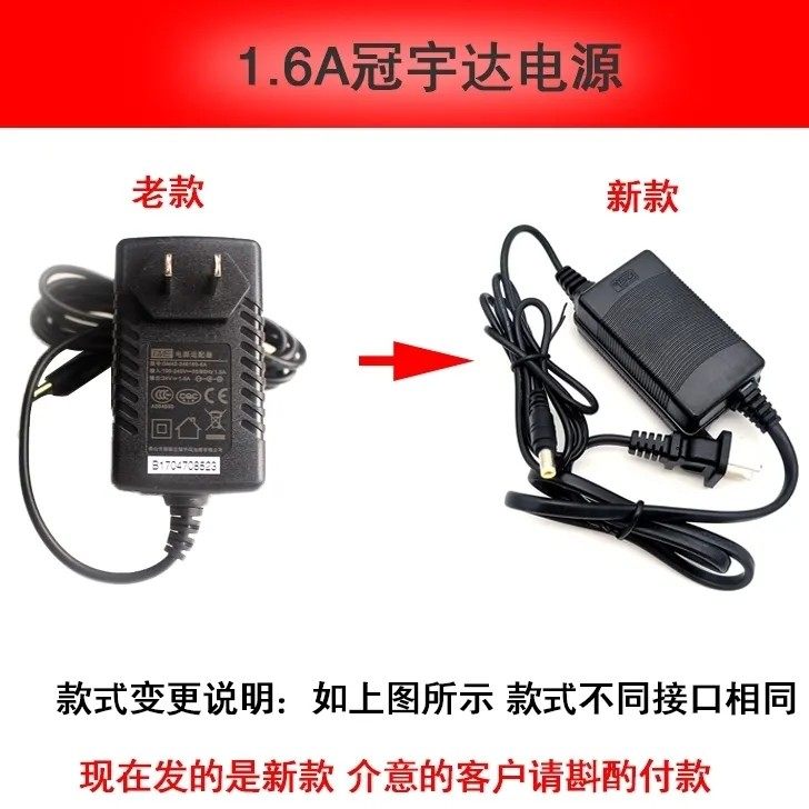 GVE冠宇达24V1.6A电源适配器线插墙式GM43-240160-5A变压器38.4W