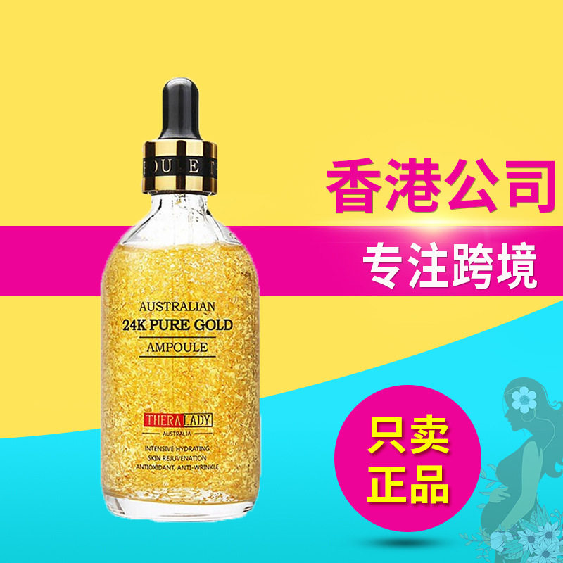 澳洲大金瓶24K精华液theralady银瓶面部补水保湿毛孔紧致提亮嫩肤,美容护肤/美体/精油,液态精华,淘宝优惠券,粉丝福利购,淘宝优惠卷