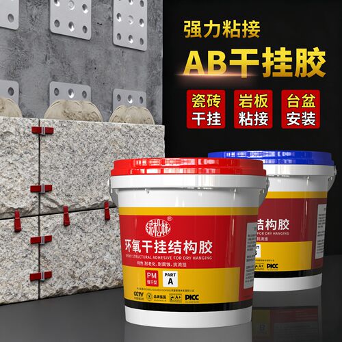 工厂供应环氧ab干挂胶大理石粘接防水修补瓷砖ab石材石头强力胶水