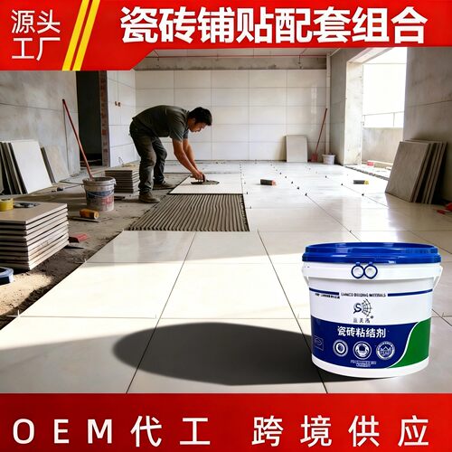 瓷砖背胶强力瓷砖胶墙砖强磁地砖超强粘结剂单组分上墙背胶