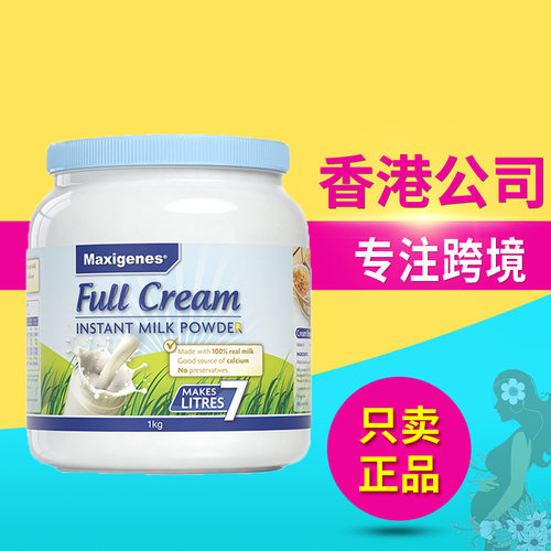 美可卓Maxigenes 澳洲进口高钙全脂成人奶粉 蓝胖子1kg学生中老年