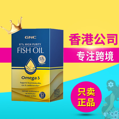 美国健安喜皇冠97深海rtg鱼油软胶囊高纯度epa成人DHA中老年60粒
