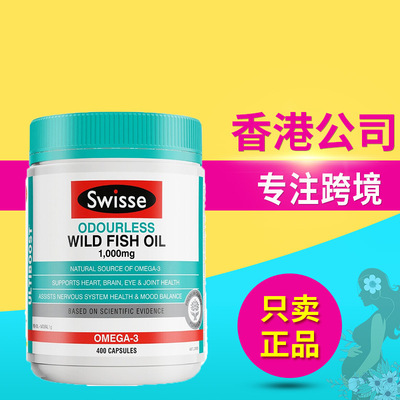 澳洲swisse深海鱼油软胶囊无腥味1500mg400粒斯维诗中老年omega3