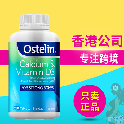 澳洲Ostelin奥斯特林成人维生素VD3孕妇中老年碳酸钙片250粒/瓶