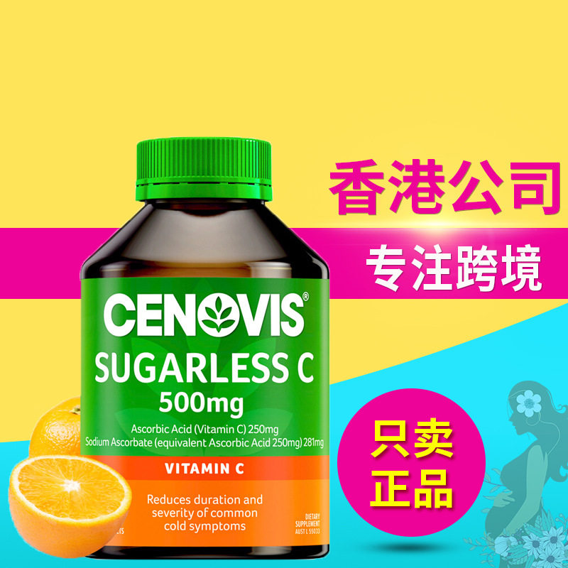 澳洲圣诺cenovis天然维生素c咀嚼片vc成人儿童300粒女无糖含片