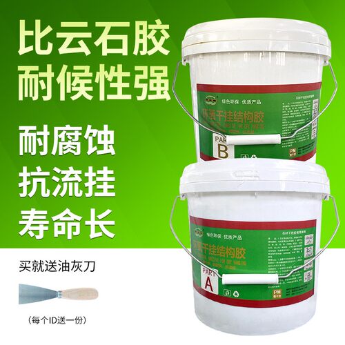 环氧型树脂ab干挂胶石材胶岩板背景瓷砖胶大理石干挂结构胶