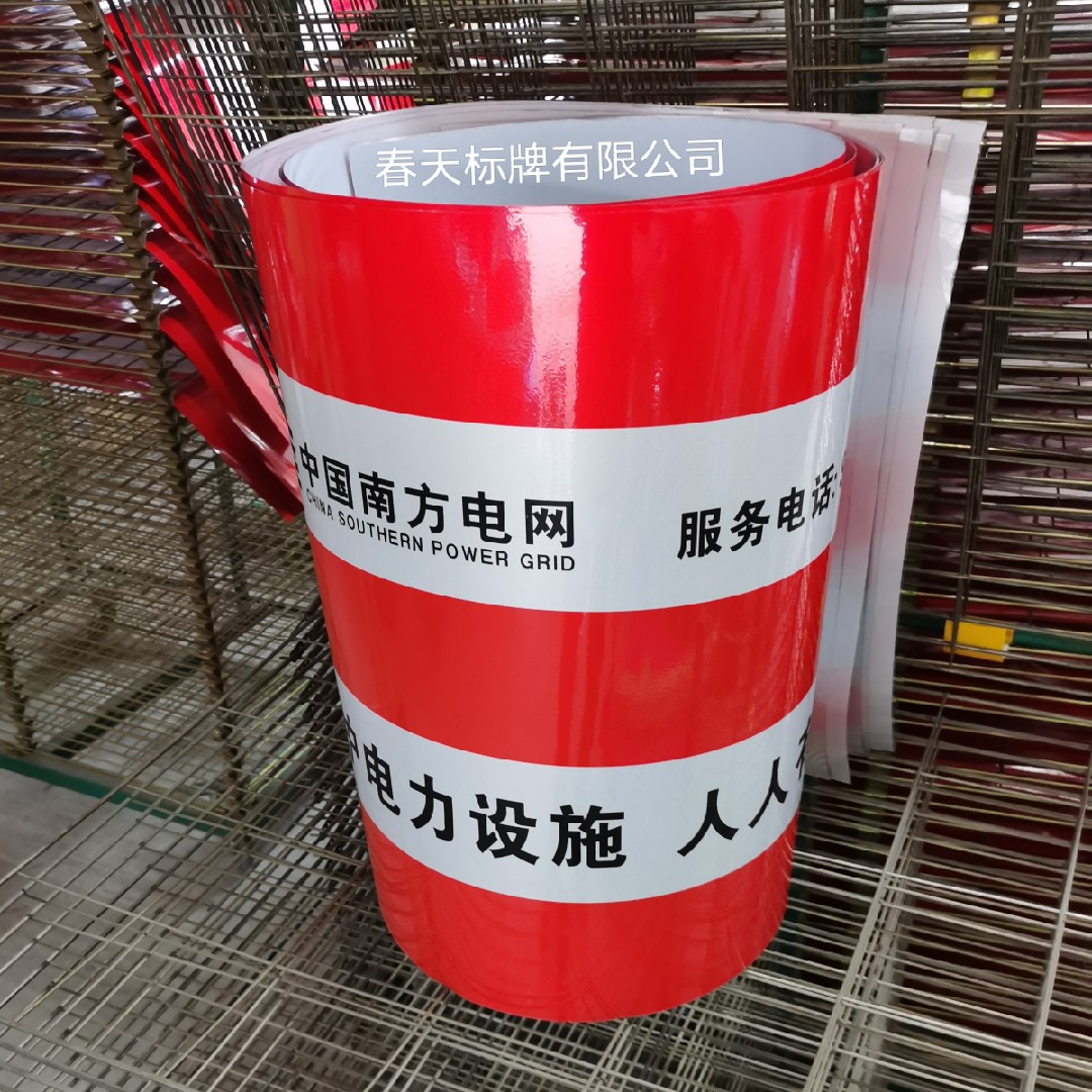 反光防撞条 电力电杆保护套 南网国网红白黄黑铝基 3M不干胶贴