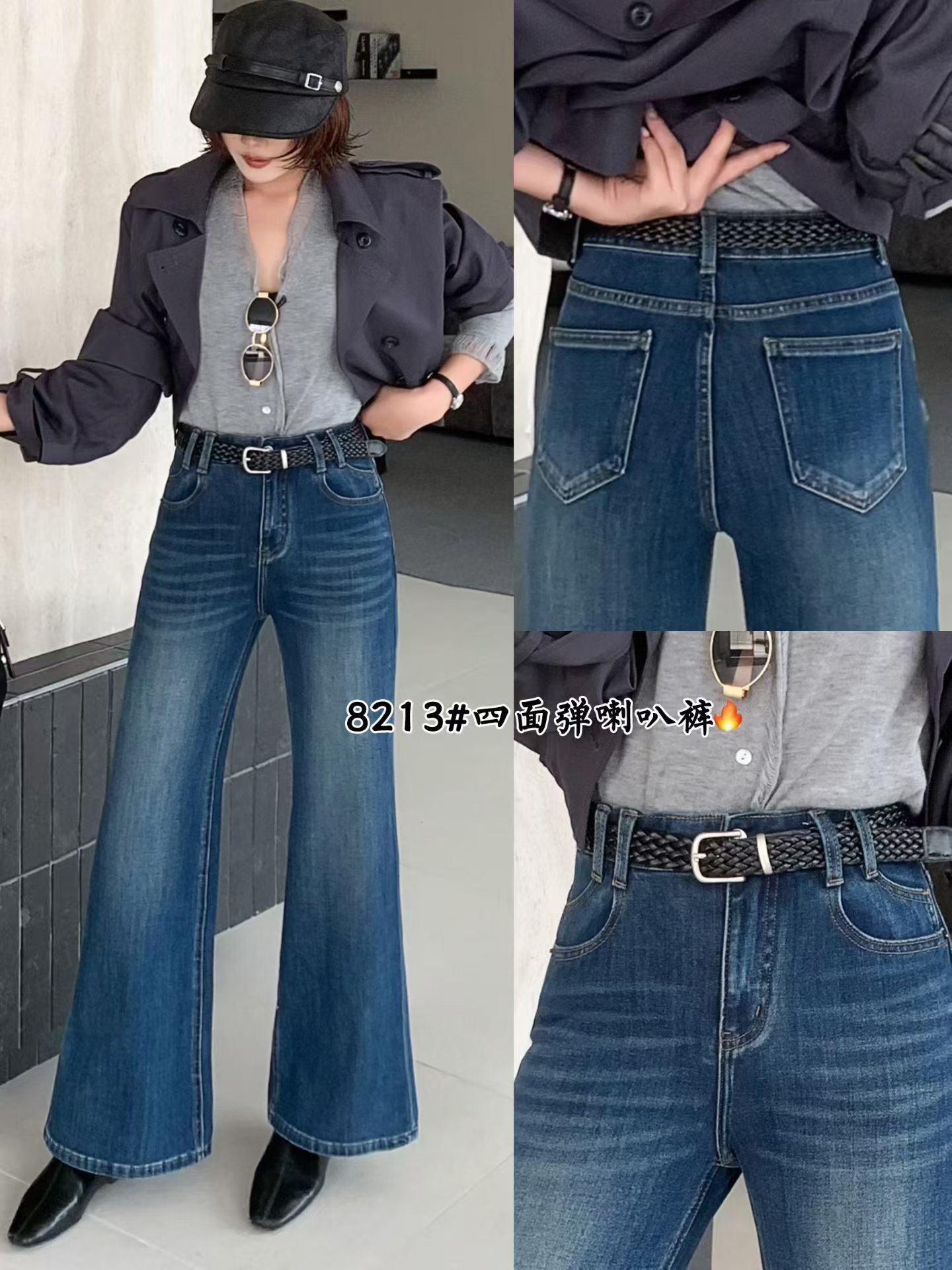 2026秋款FASHION JEANS壹流壹8213高腰牛仔女喇叭裤四面弹微喇裤