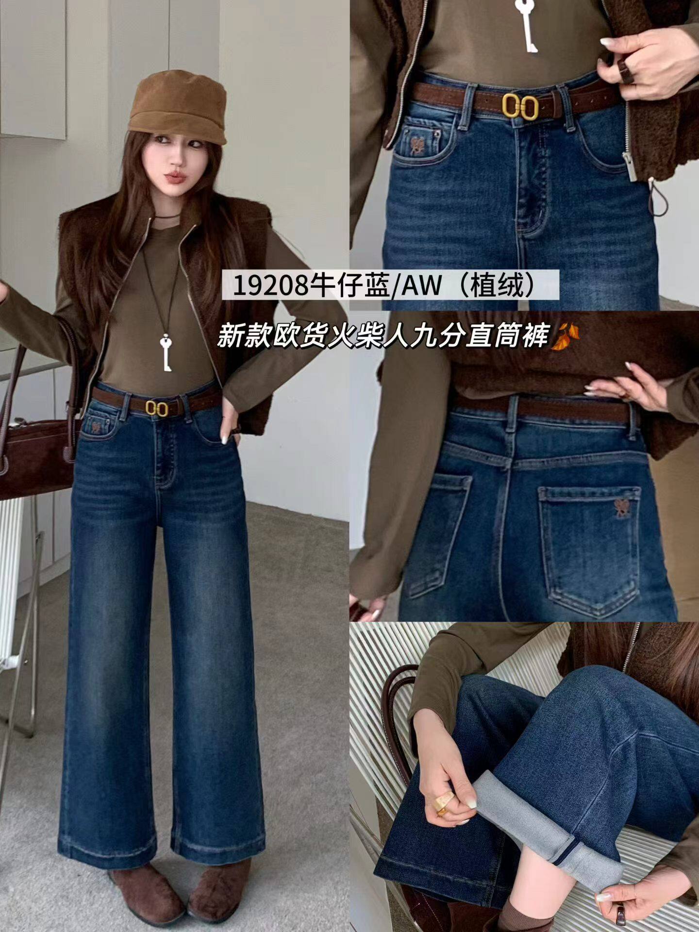 2026秋冬新款JEANS红提子19207 19208牛仔女植绒火柴人九分直筒裤