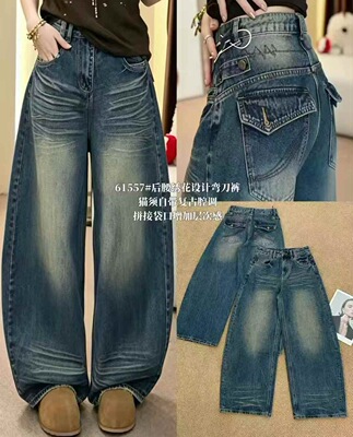 2026秋款Q FASHION JEANS芭度玄风61557牛仔裤女猫须弯刀裤拖地裤
