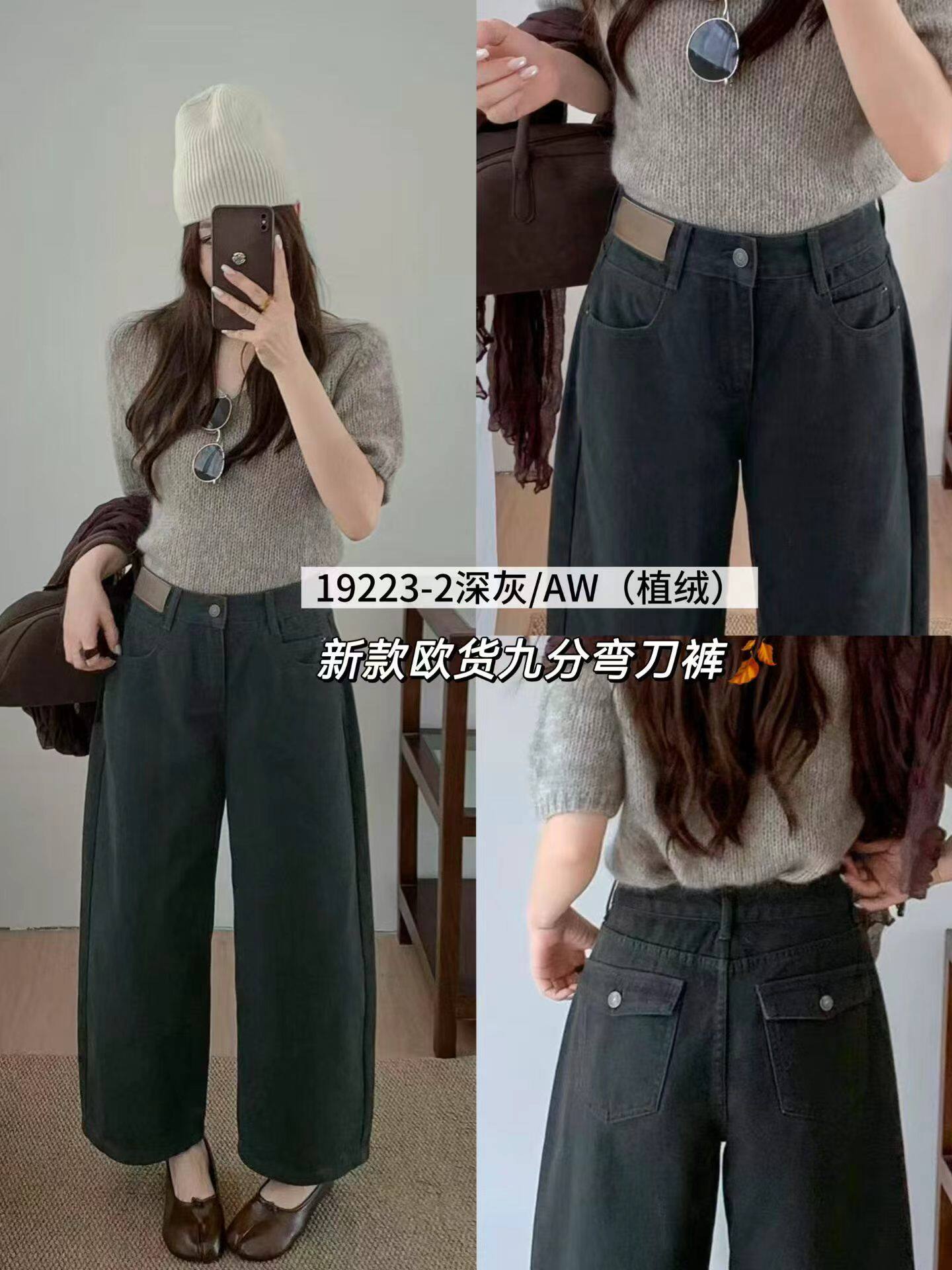 2026秋冬JEANS红提子19223牛仔裤女高腰植绒九分皮标弯刀裤镰刀裤