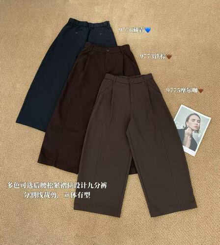 2026秋款Q FASHION JEANS酷希莱9773 9776高腰休闲裤女弯刀九分裤