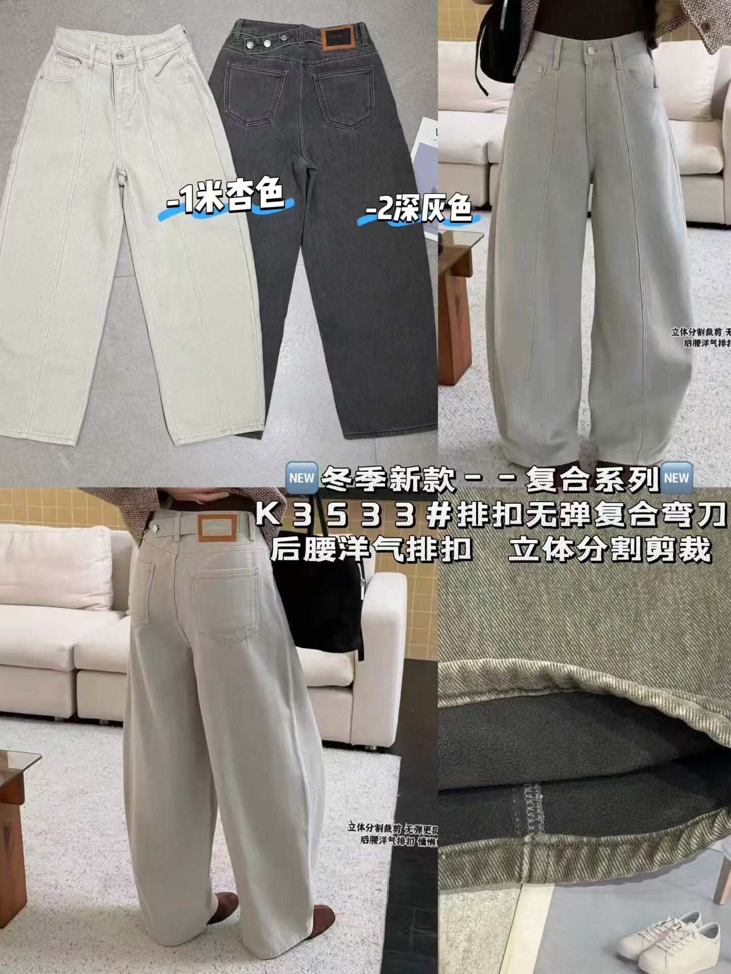 26秋冬欧货JEANS 3533牛仔裤女复合牛奶丝宽松彩色皮标排扣弯刀裤