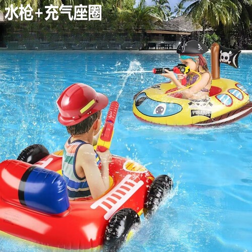 泳池充气带水枪坐圈儿童浮床