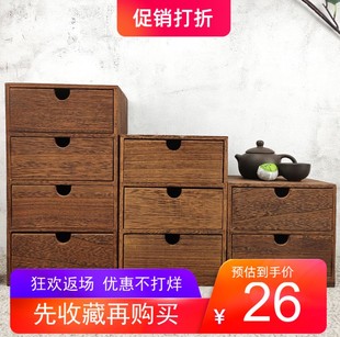 杂物整理箱木质首饰箱宿舍化妆品储物收纳柜 实木桌面收纳盒抽屉式