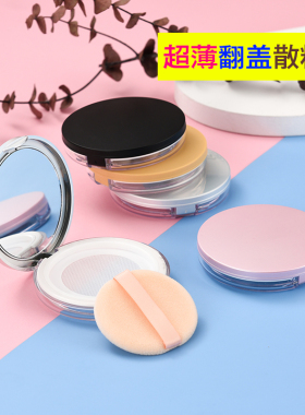 其他散粉分装盒超薄便携散粉盒