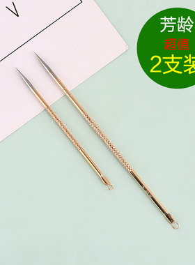 芳龄粉刺针金色不锈钢祛痘针