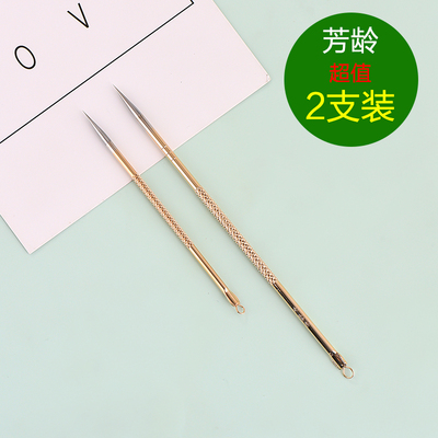 芳龄粉刺针金色不锈钢祛痘针
