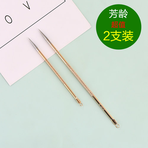 芳龄粉刺针金色不锈钢祛痘针