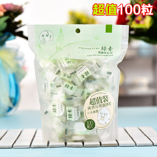 DIY一次性便携补水压缩面膜