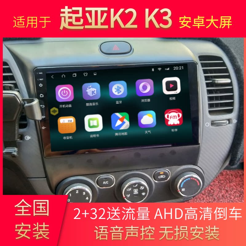 起亚k2k3全景倒车影像导航一体机