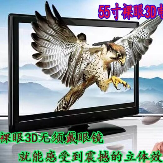 裸眼3D电视机65寸4K看立体电影不用戴眼镜,所有视频都可以一键3D