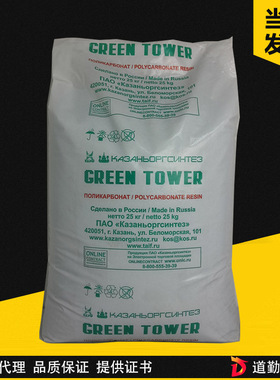 PC 俄罗斯喀山 PC-010 光学 透明 注塑级 汽配 家电 灯具 聚碳