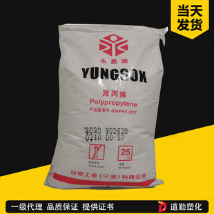 PP 台塑宁波 5090T 无规共聚 注塑级 抗化学 医用 高透明聚丙烯