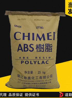 ABS 镇江奇美 PA-757K 高刚性 高光泽 家用部件 通用级 塑胶原料