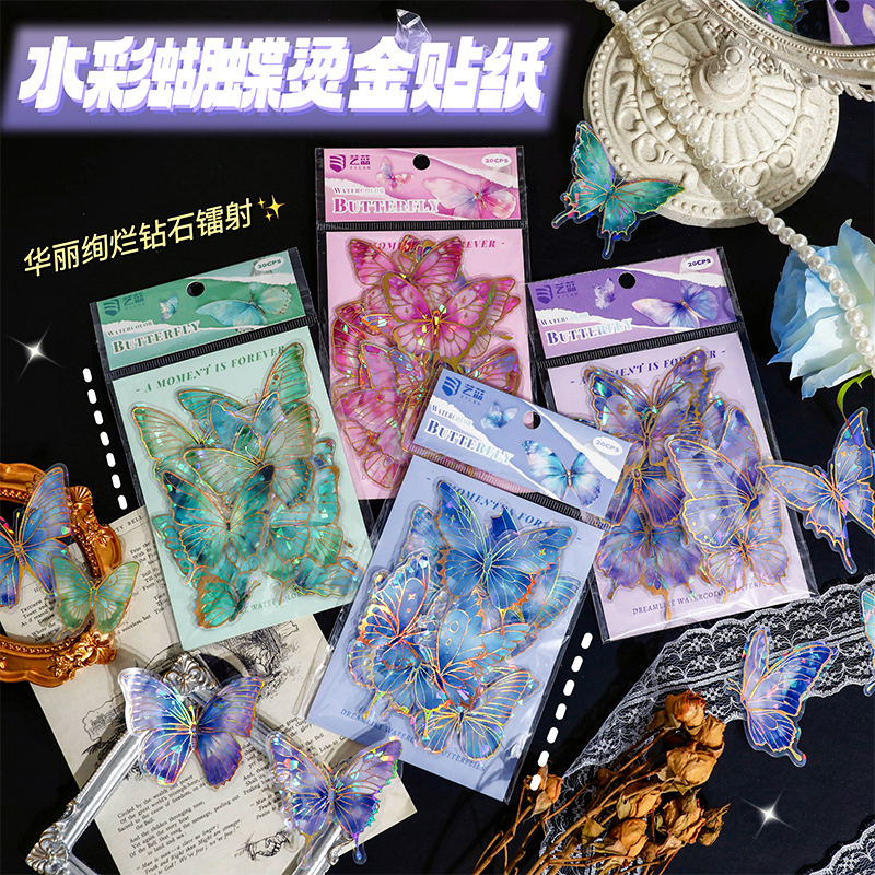 复古镭射烫金立体蝴蝶贴纸ins手账咕卡日记贝壳卡砖装饰diy小贴画图片