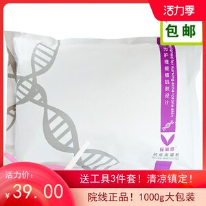 包邮瑶丽颜美容院祛痘印调理面膜粉清洁控油收缩毛孔自制软膜瑶芳