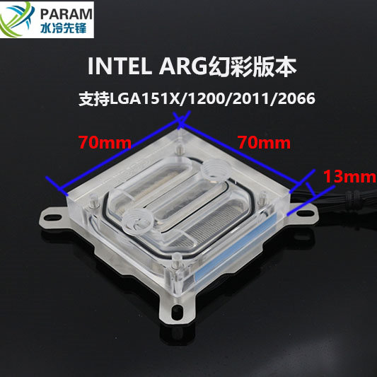水冷头英特intel分体cpu喷射