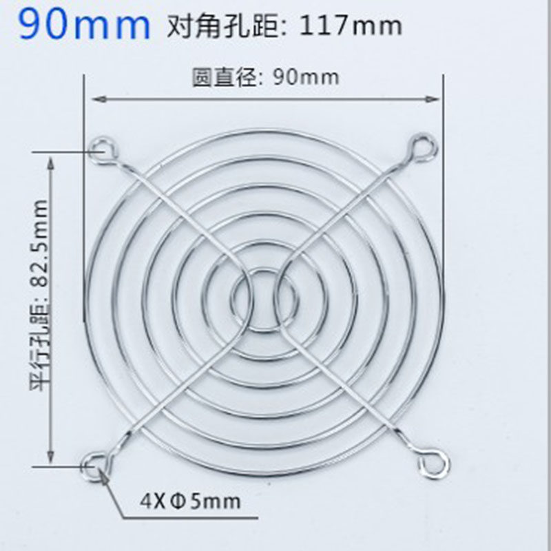 电源风扇 散热风扇 水排风扇8CM 9CM 12C防护网罩散热风扇铁网