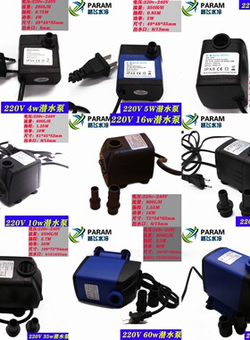 220V  造景 假山 喷泉宠物多功能潜水泵 水族鱼缸水泵 吸盘水泵