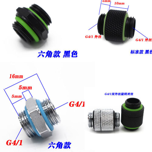 密封圈电脑水冷对丝现货