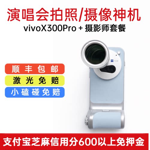 出租vivox300pro增距镜演唱会用