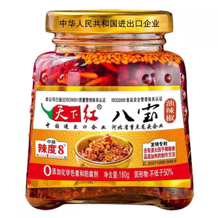 八宝油辣椒天下红辣椒酱下饭蘸料拌饭酱调味品邯郸特产送礼佳品