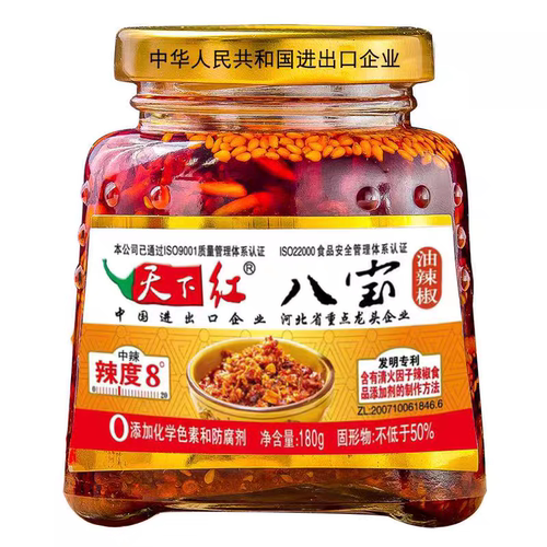 八宝油辣椒天下红辣椒酱下饭蘸料拌饭酱调味品邯郸特产送礼佳品