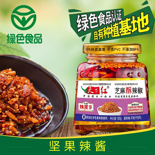 天下红芝麻酥辣椒酱拌饭菜鸡泽开味下饭菜花生香辣拌面酱年货
