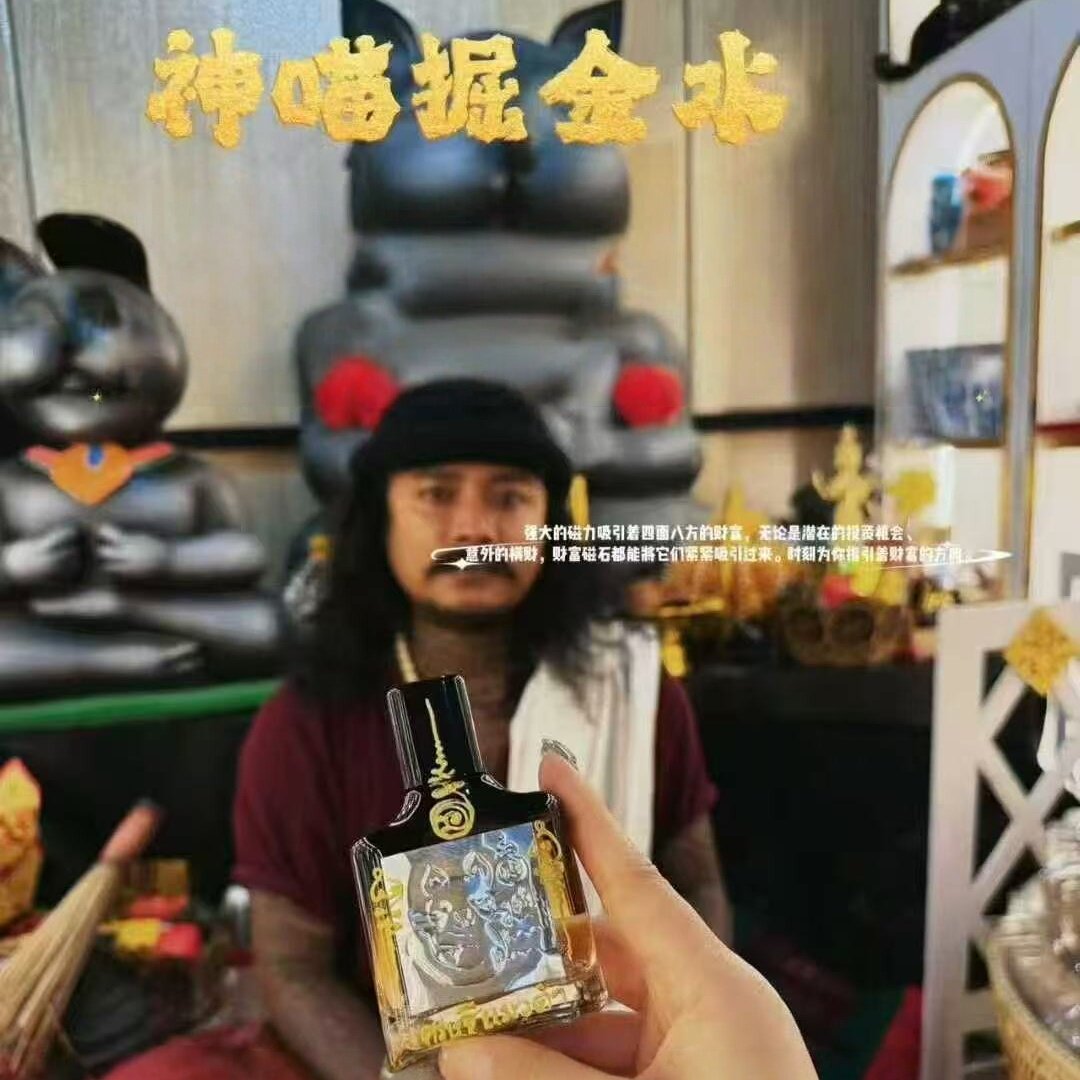 泰国佛牌 工艺品饰品 班迪 黑泰国特色