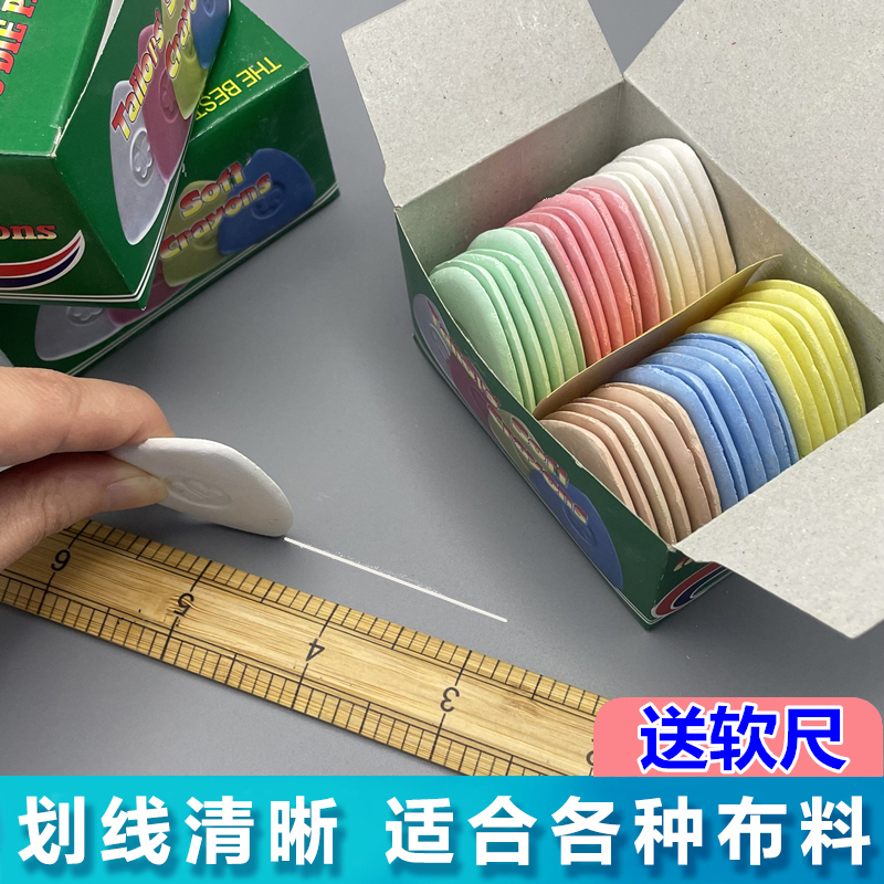 金特裁缝划粉裁衣画粉划粉片裁缝彩色画线粉笔裁剪缝纫制衣工具