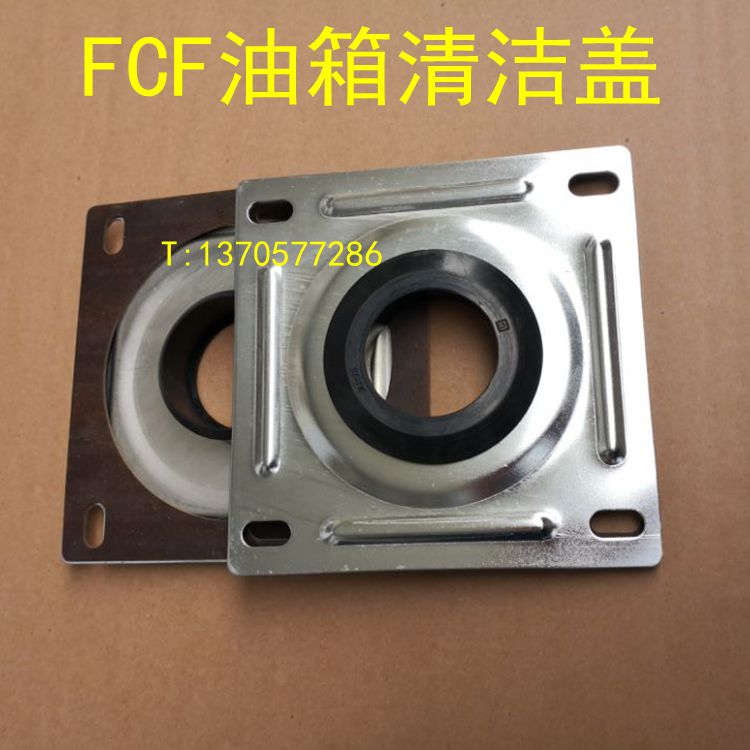 液压油箱清洁盖方形油封罩吸油管