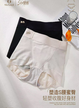 黎瑞思L1650无痕高腰不卷边全包臀中压收腹提臀内裤提臀收胯平腹