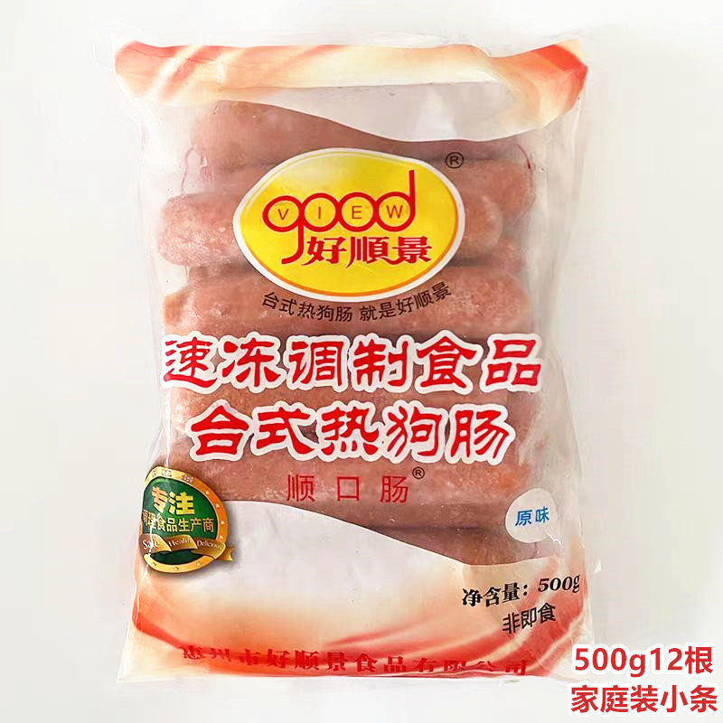 条家庭装肠台湾烧烤肠包邮热狗肠