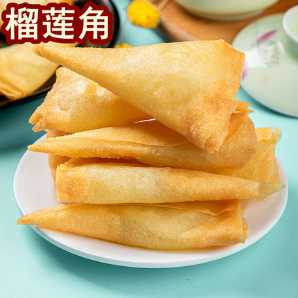 大笑榴莲角 252g12个/包 金锥速冻半成品广式茶点心 甜品榴莲酥饼
