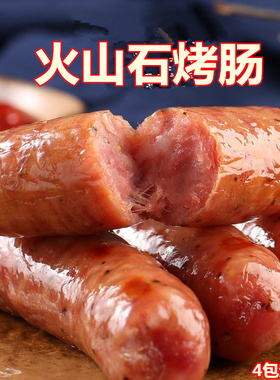 好顺景火山石烤肠 根纯肉肠香肠原味黑椒烤肉肠480g8台式热狗小吃