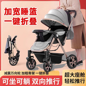 婴儿车推车可坐可躺0到3岁2025新款 多功能双向轻便折叠新生婴儿车